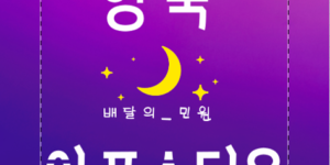 영국아포스티유